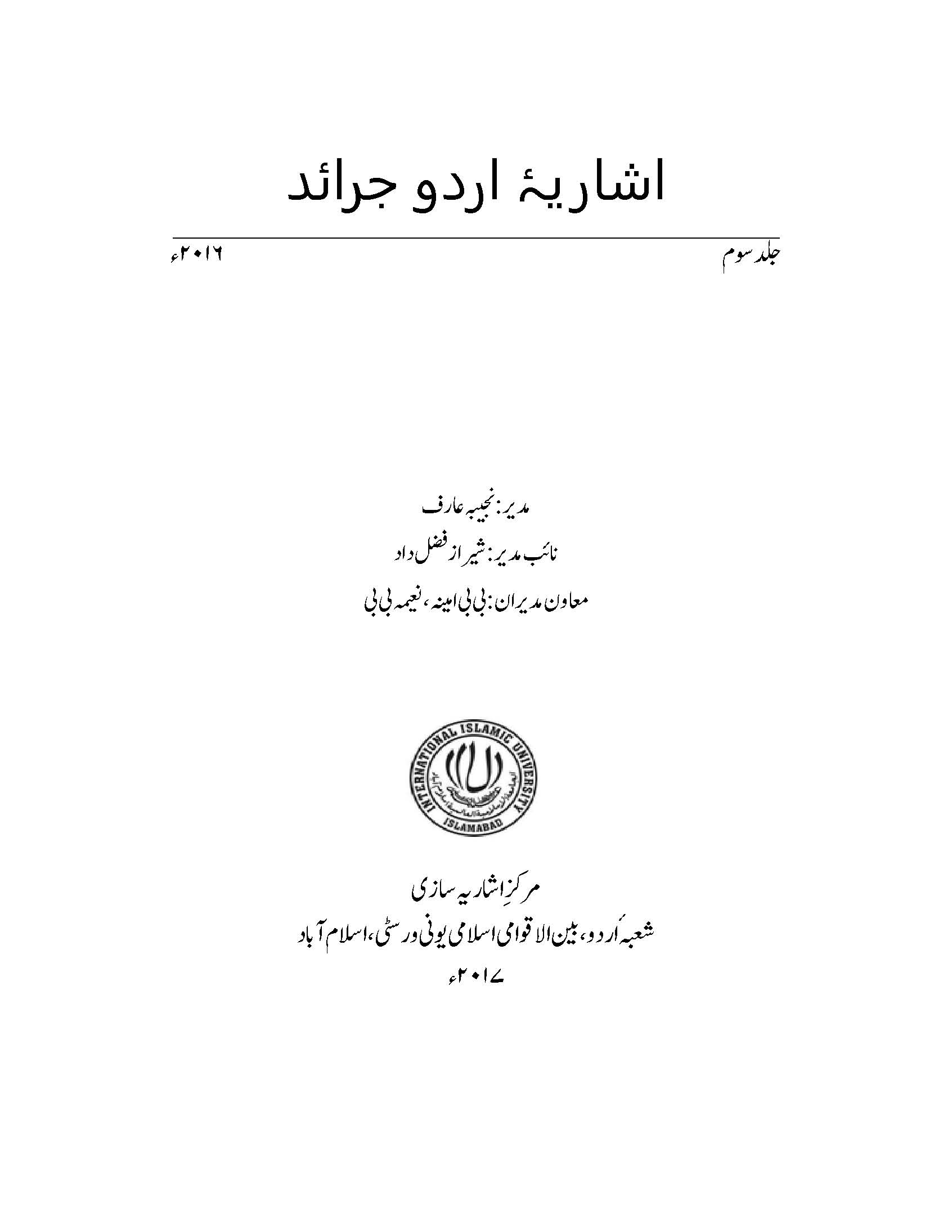 Urdu Index Vol 3
